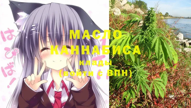 omg маркетплейс  Арсеньев  ТГК гашишное масло 